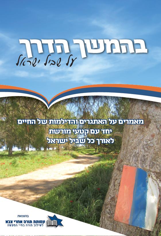 תמונת כריכת הספר