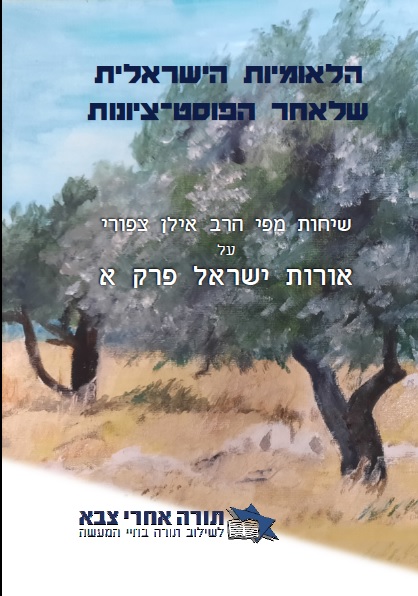 תמונה של הכריכה