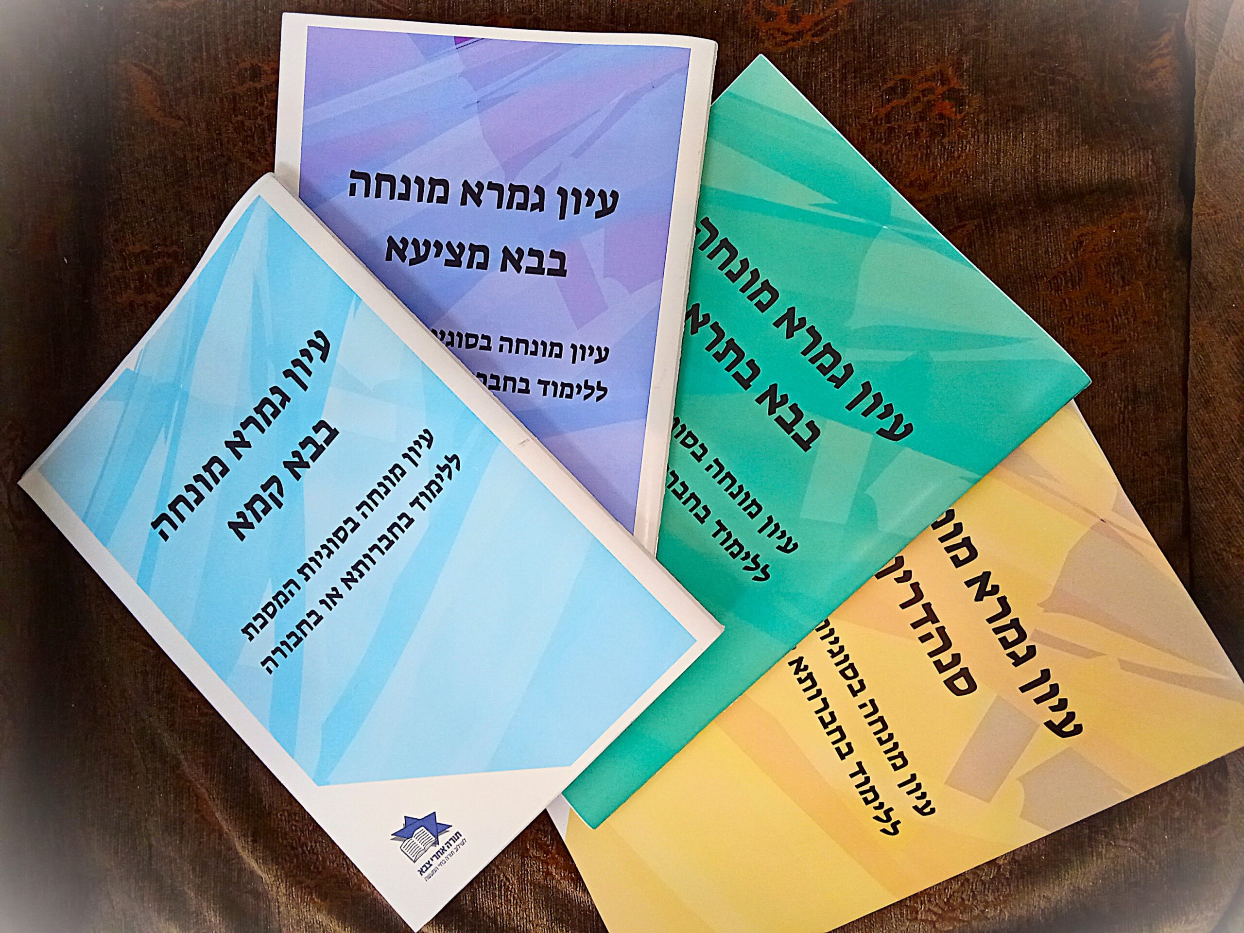 תמונת החוברות